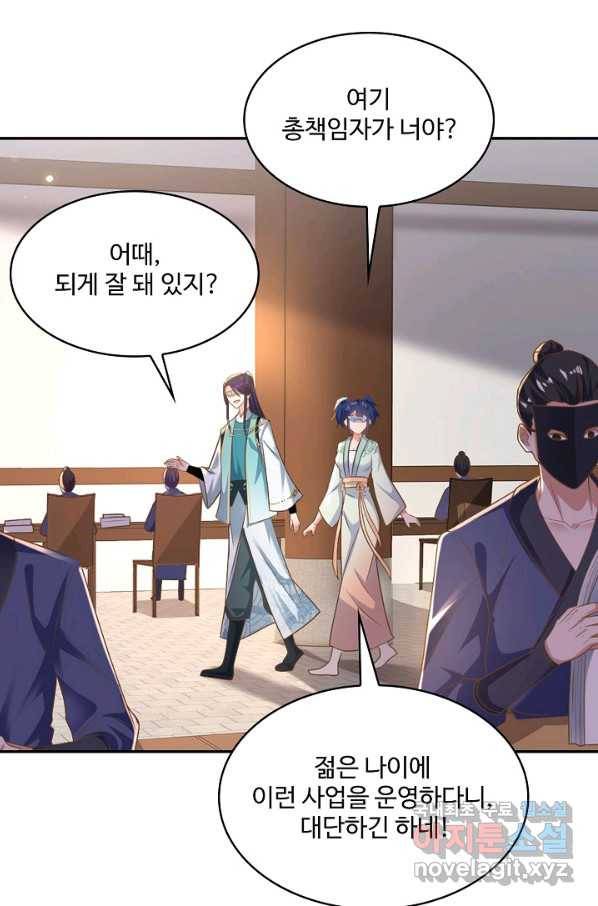 내 소설의 악역이 되다 162화 58