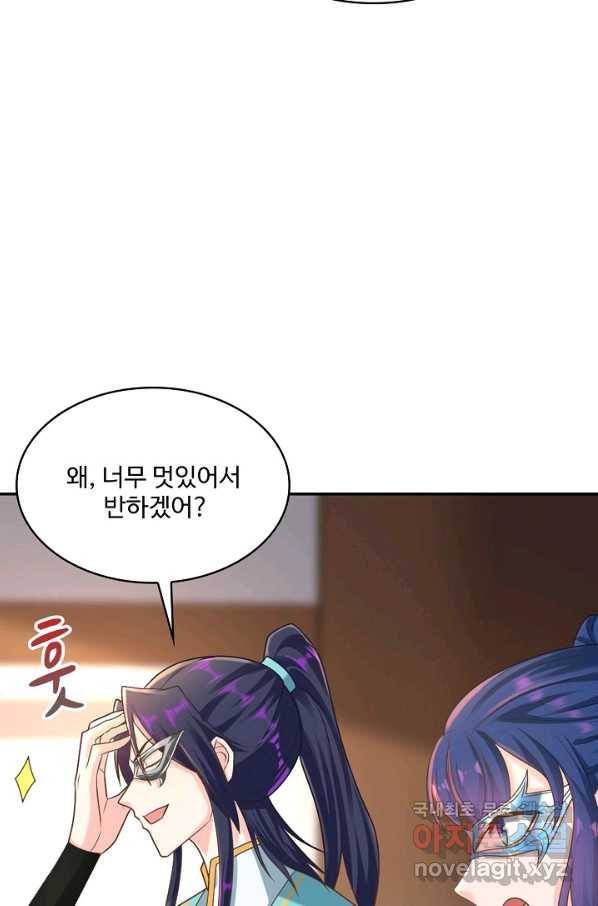 내 소설의 악역이 되다 162화 59