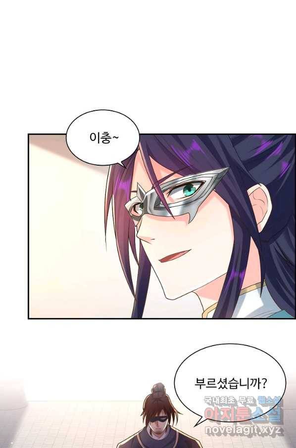 내 소설의 악역이 되다 162화 65