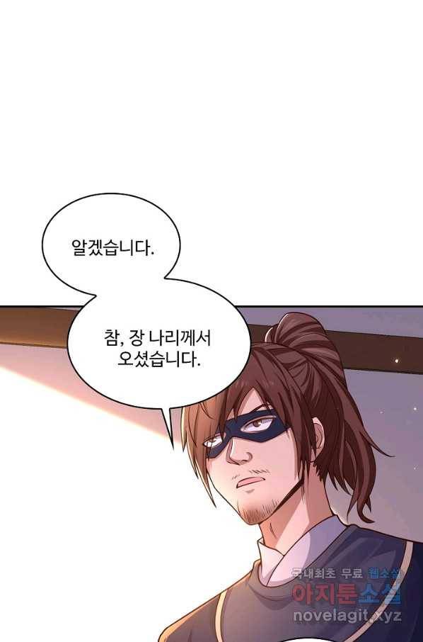 내 소설의 악역이 되다 162화 67