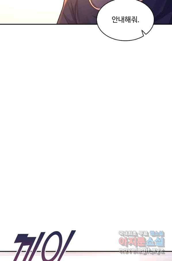 내 소설의 악역이 되다 162화 68