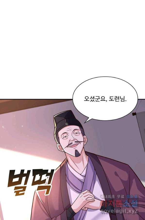 내 소설의 악역이 되다 162화 70