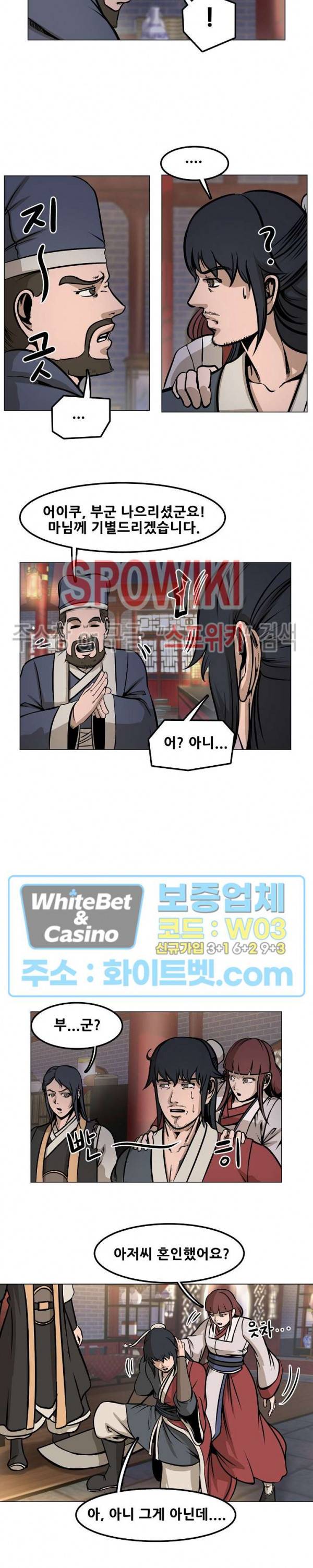 종뢰표사 11화 3