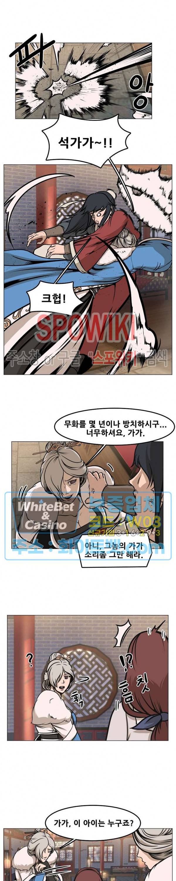 종뢰표사 11화 4