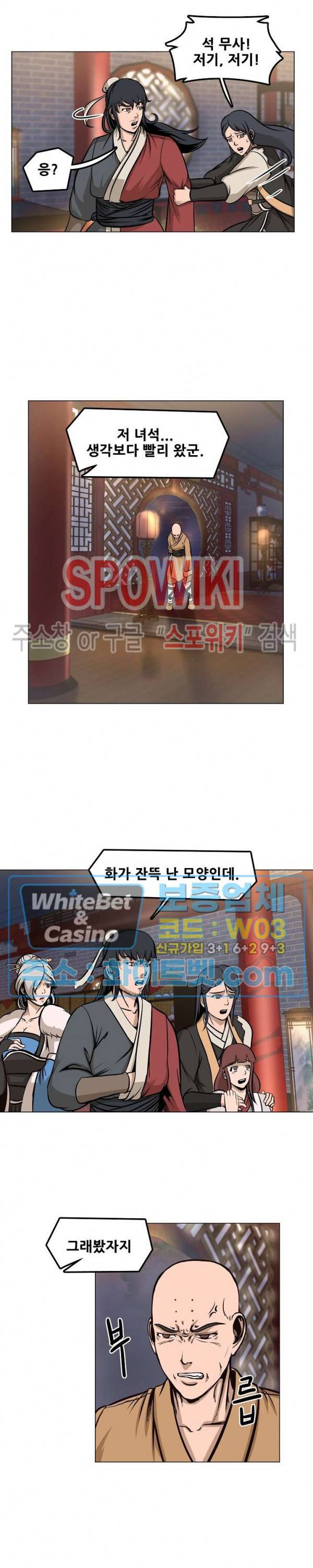 종뢰표사 11화 7