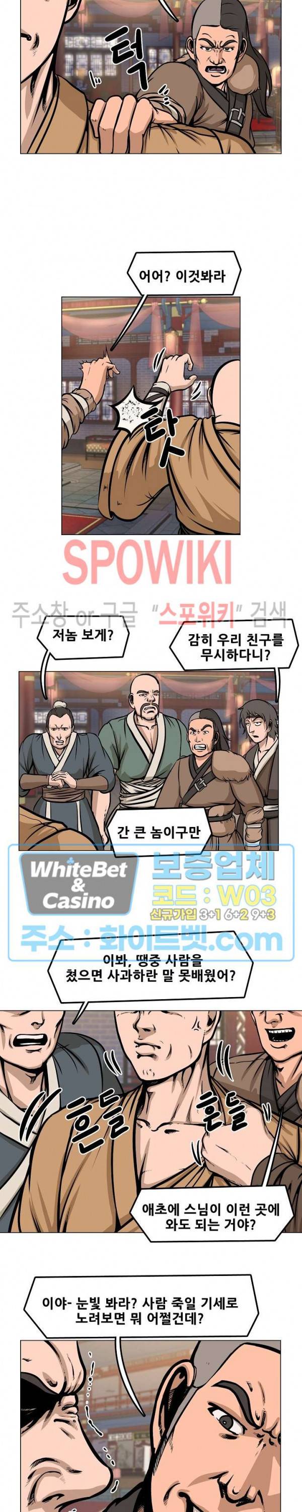 종뢰표사 11화 9