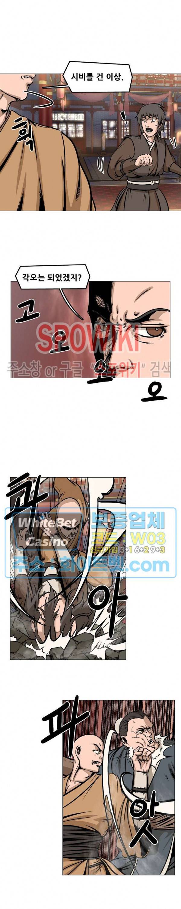 종뢰표사 11화 11