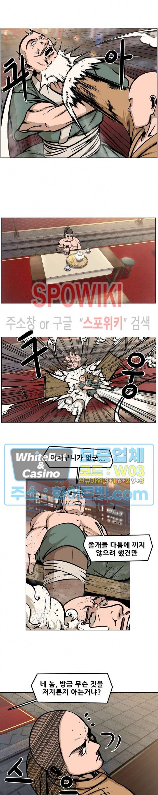종뢰표사 11화 12