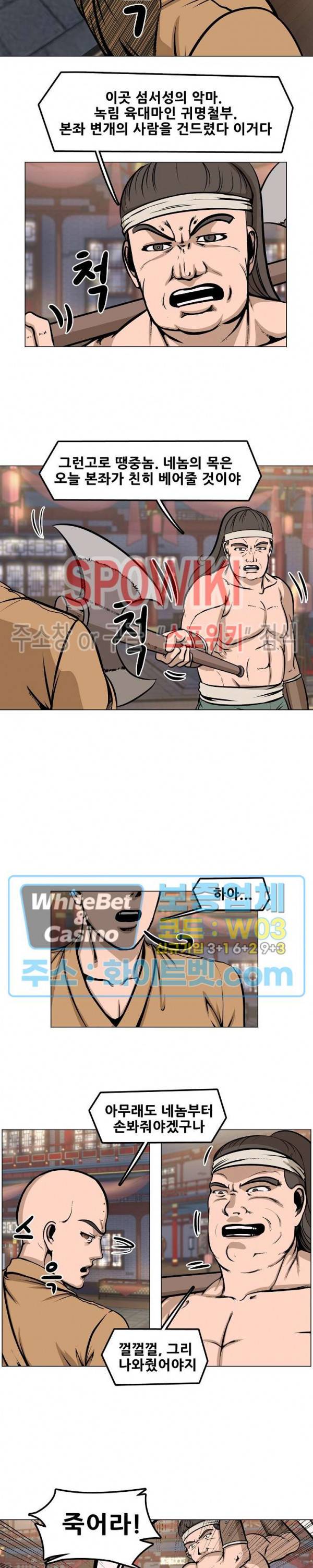 종뢰표사 11화 13
