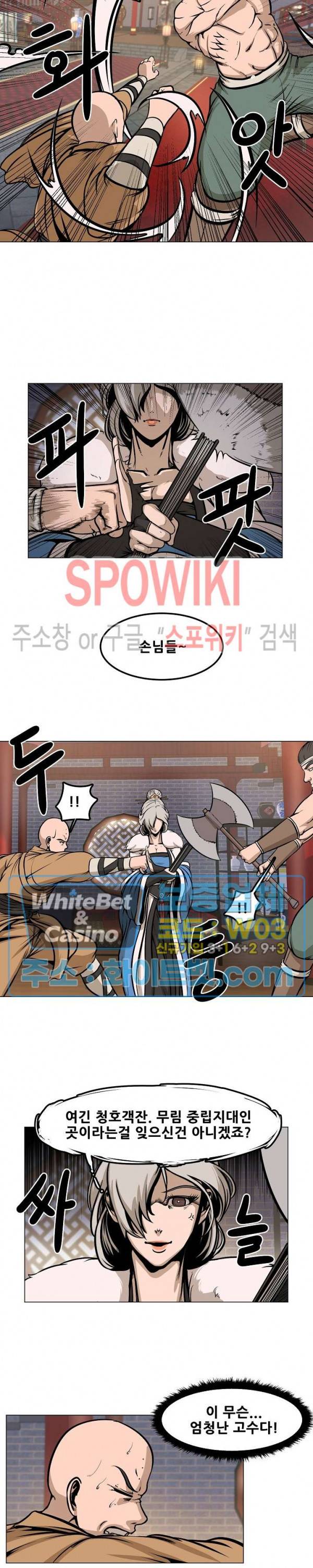 종뢰표사 11화 14