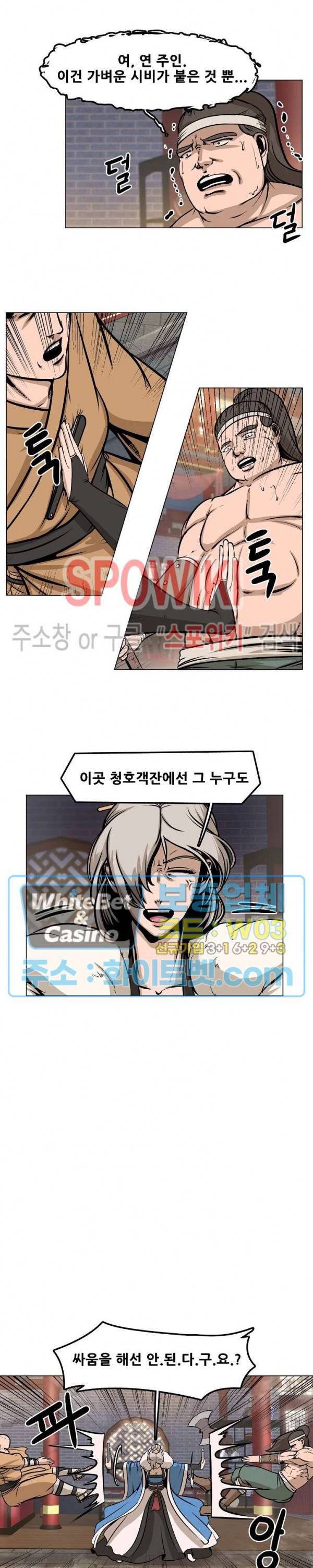 종뢰표사 11화 15
