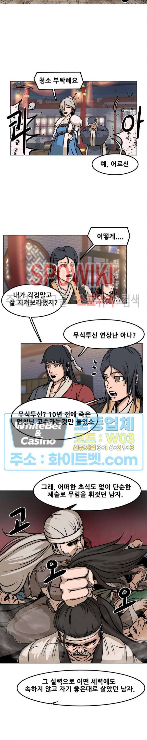 종뢰표사 11화 16