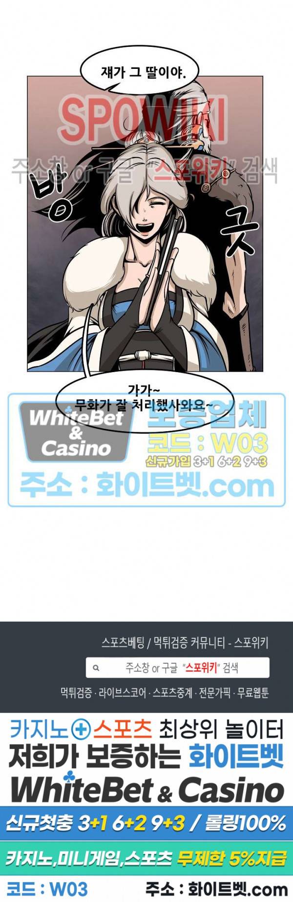 종뢰표사 11화 17