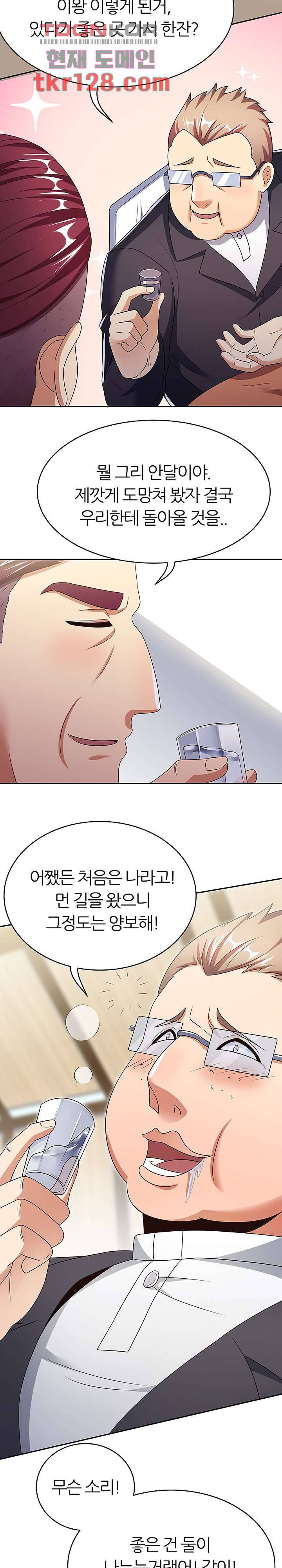 슈퍼닥터 37화 2