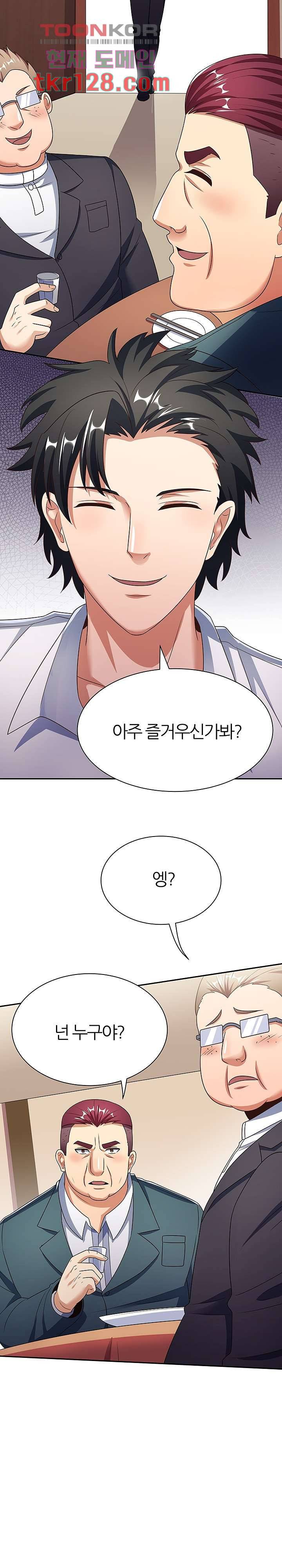 슈퍼닥터 37화 4