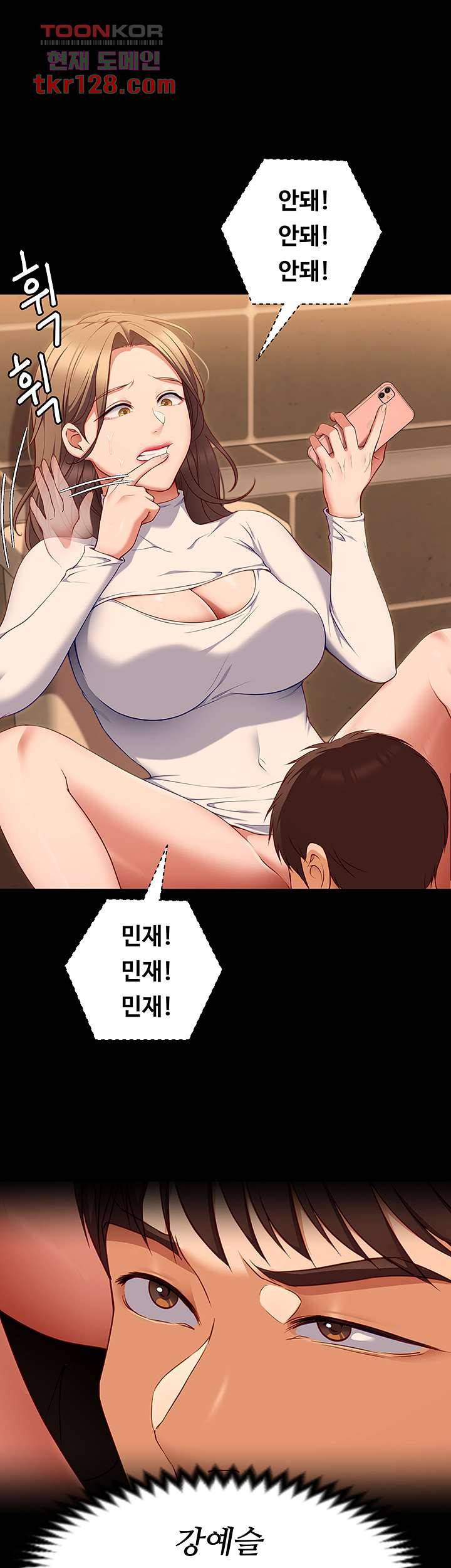 오늘 저녁은 너다 31화 1
