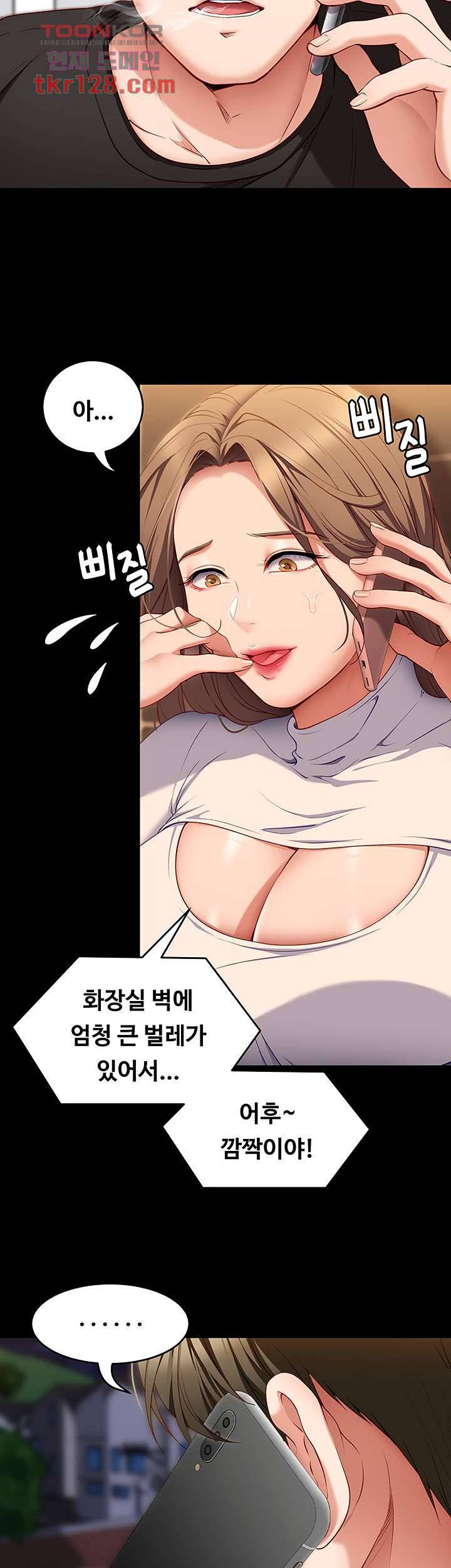 오늘 저녁은 너다 31화 10
