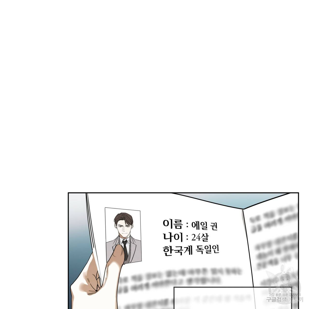 반칙 36화 4