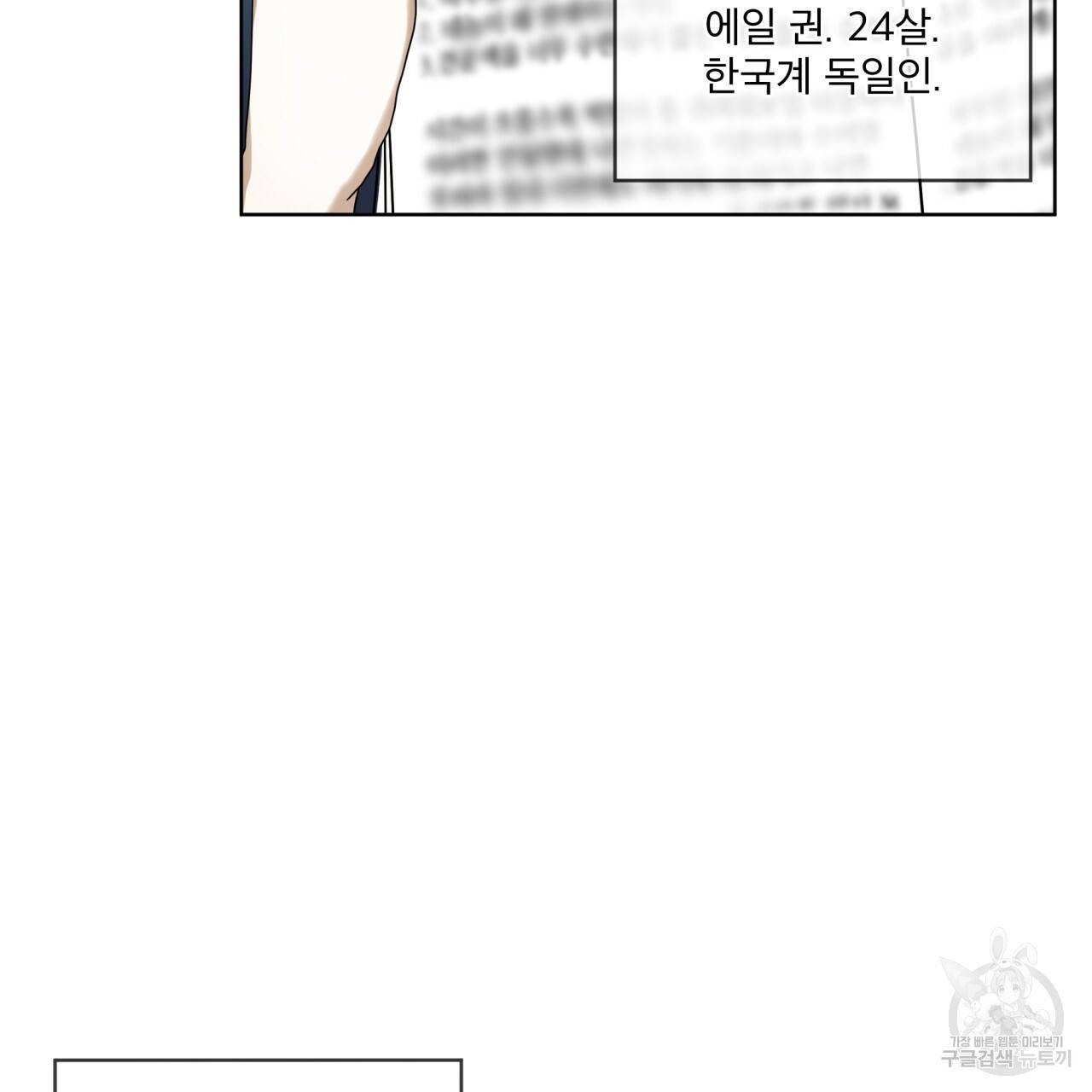 반칙 36화 5