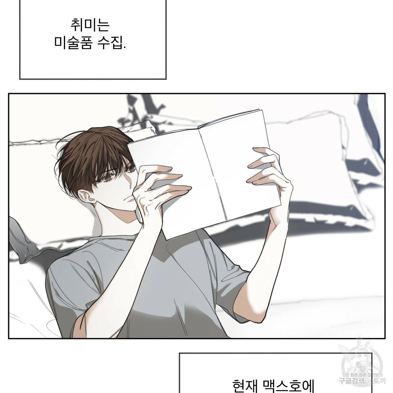 반칙 36화 6