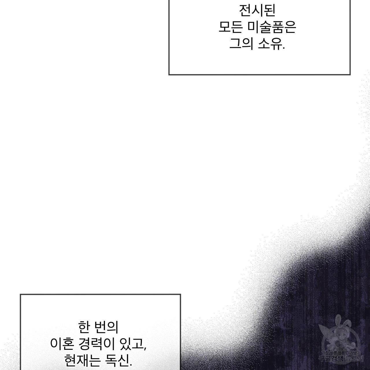 반칙 36화 7