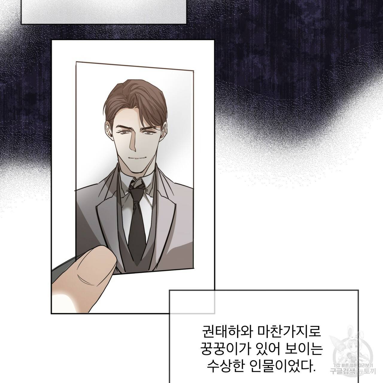 반칙 36화 8