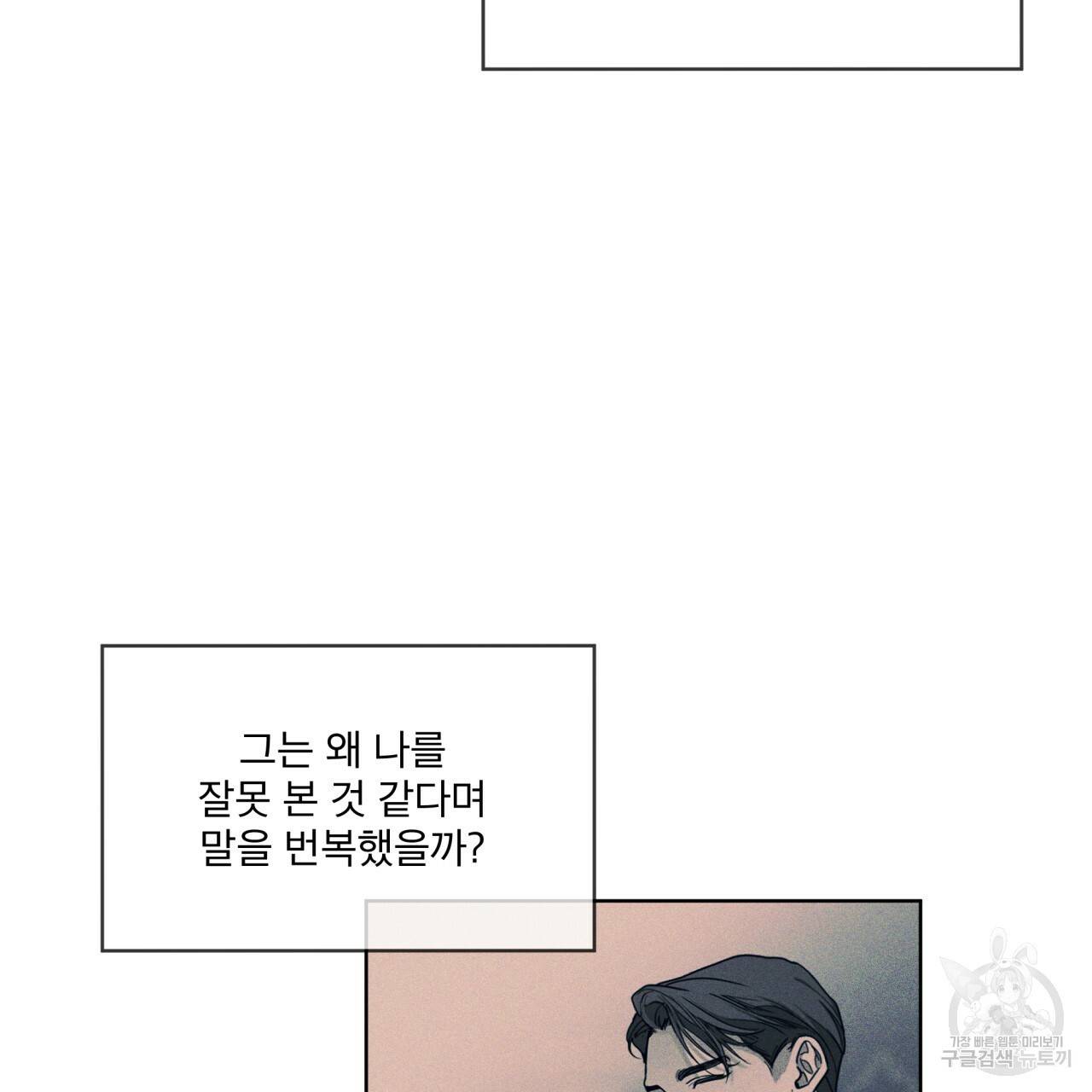 반칙 36화 9