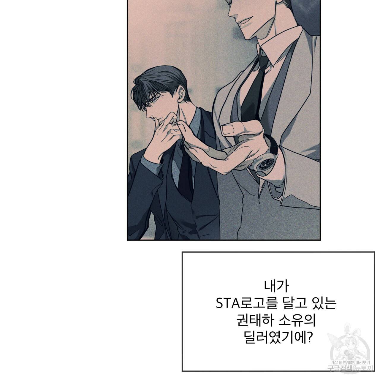 반칙 36화 10