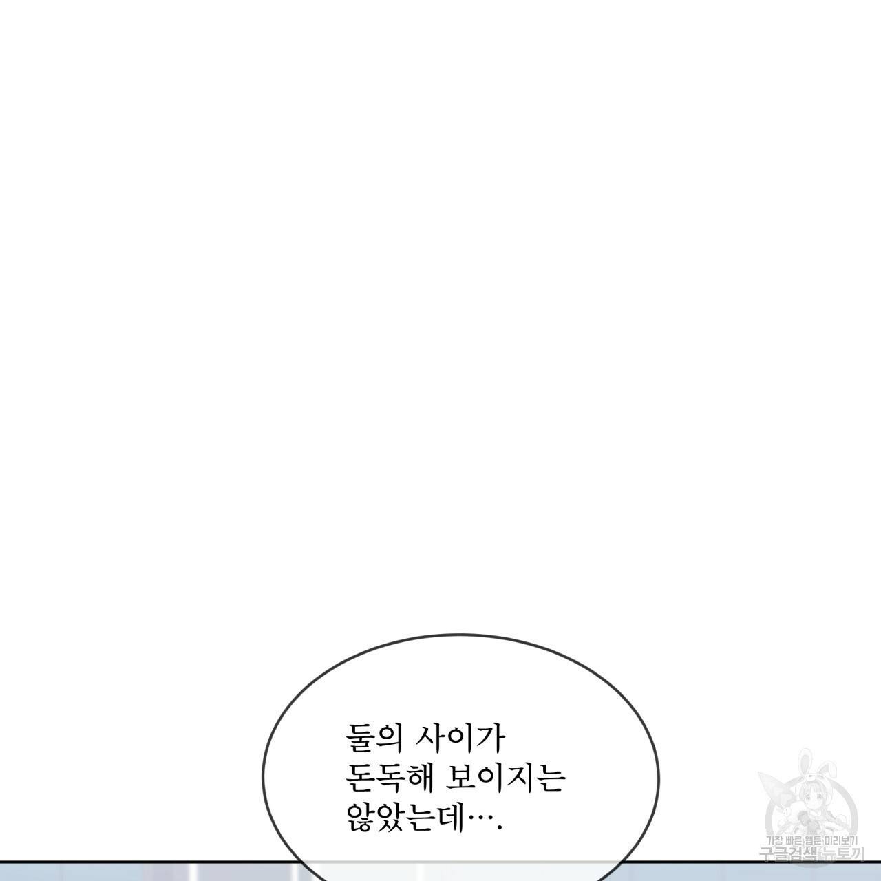 반칙 36화 11
