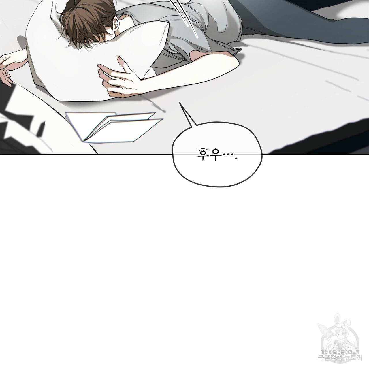 반칙 36화 14