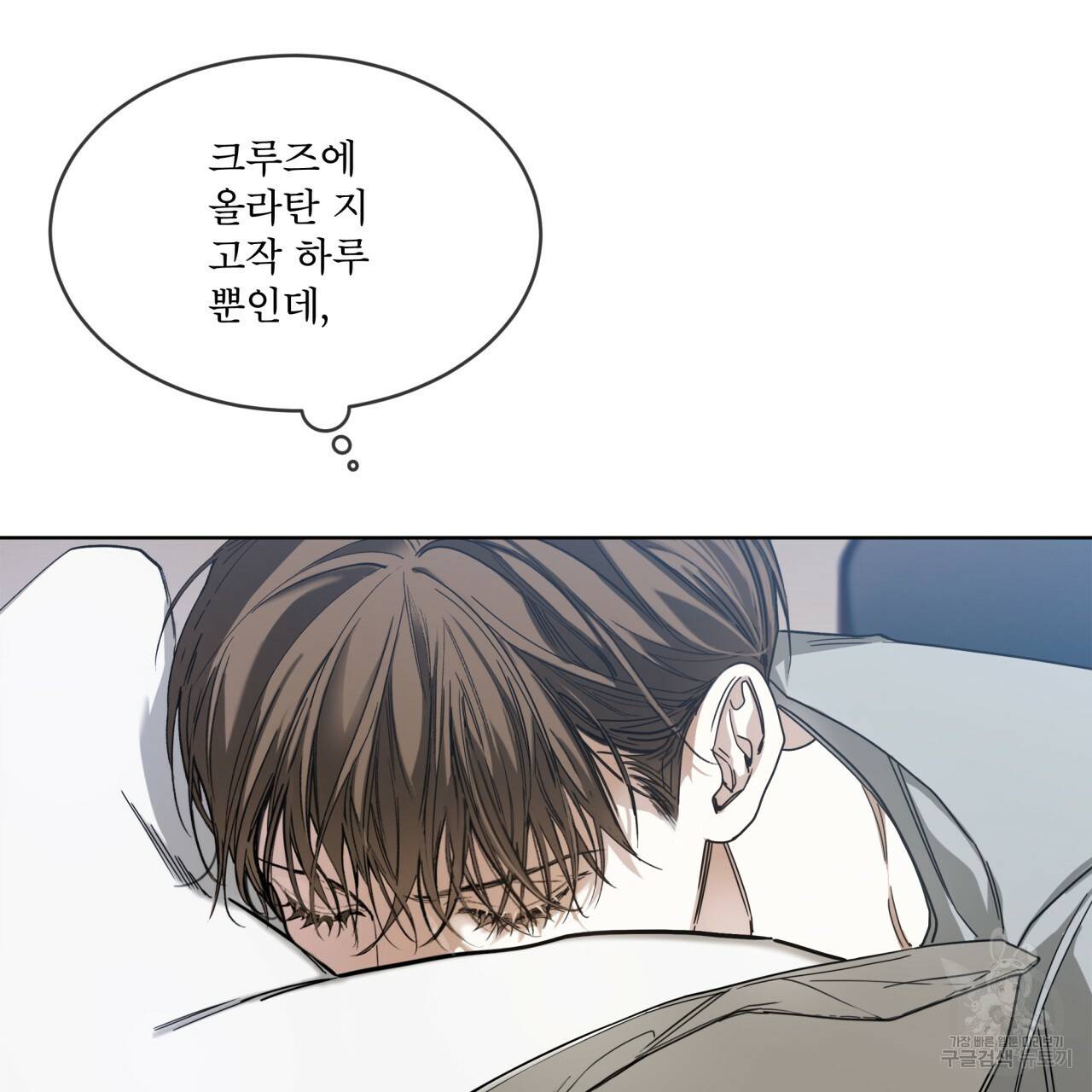 반칙 36화 15
