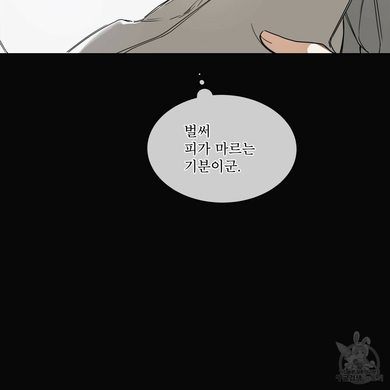 반칙 36화 16