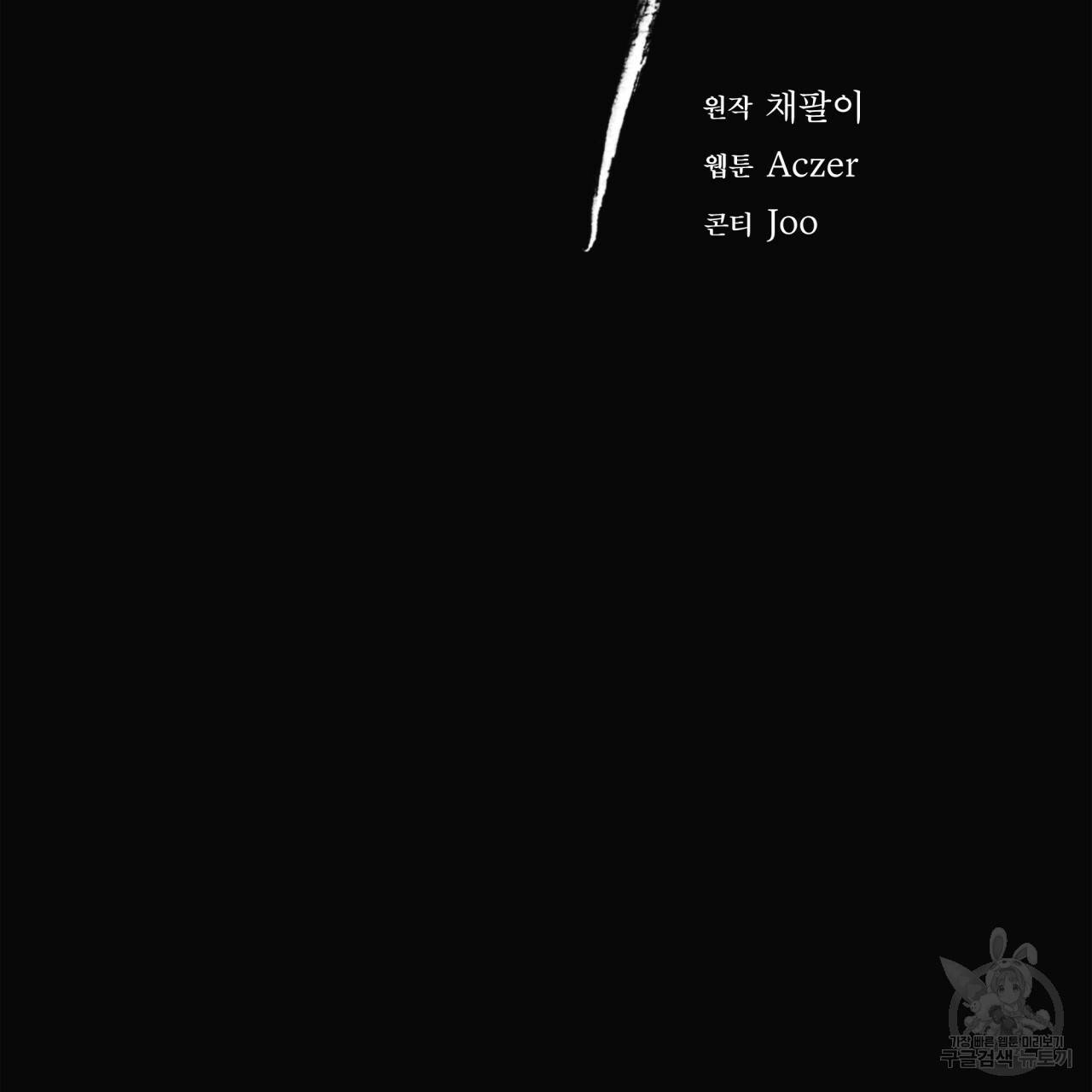 반칙 36화 18