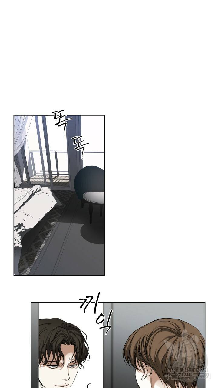 반칙 36화 21