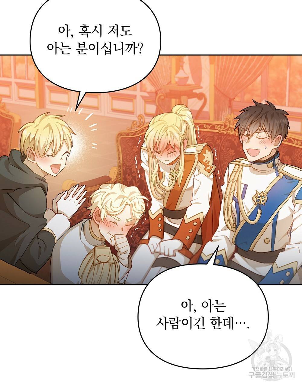 원수를 사랑하게 된 이유에 대하여 33화 26