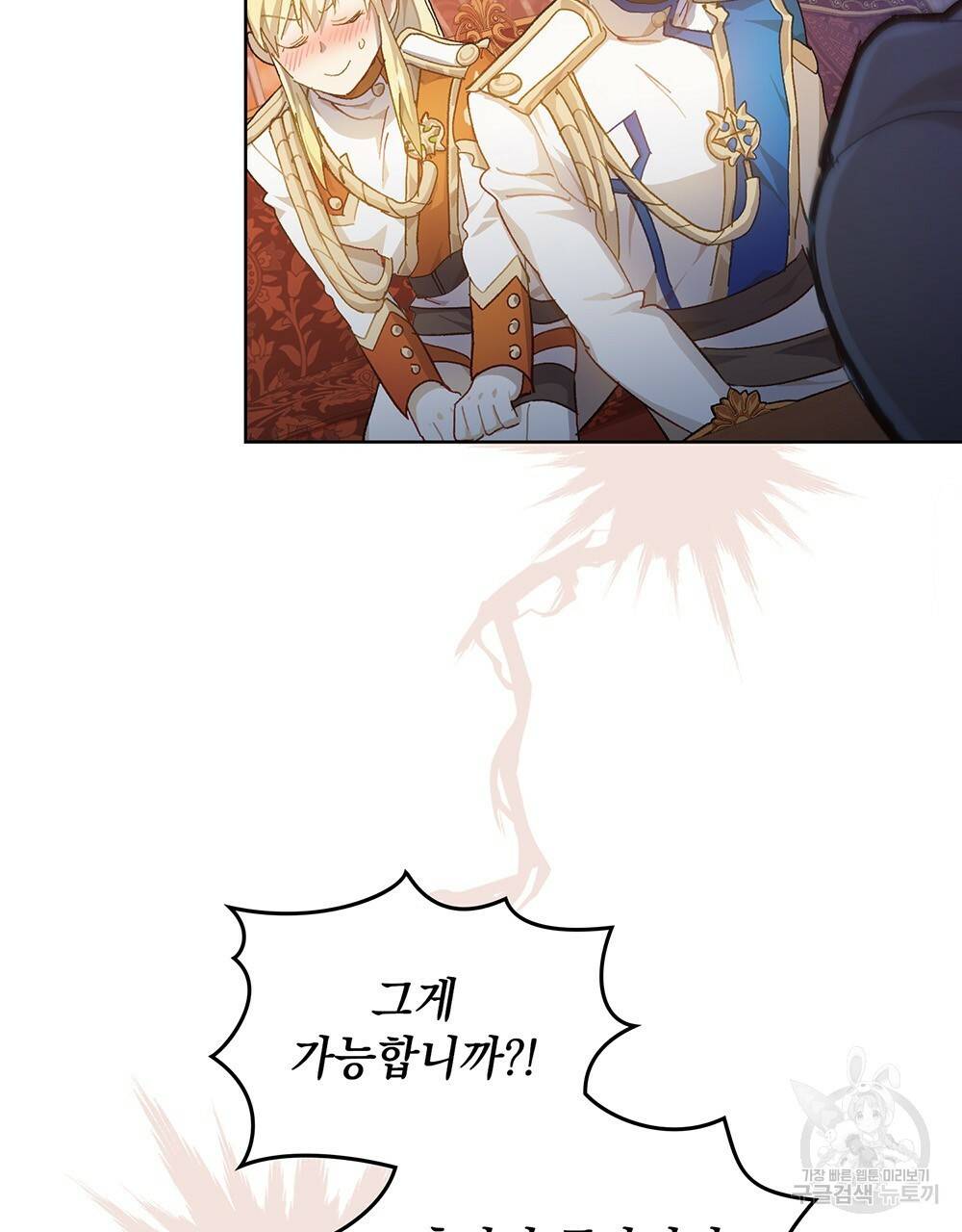 원수를 사랑하게 된 이유에 대하여 33화 39