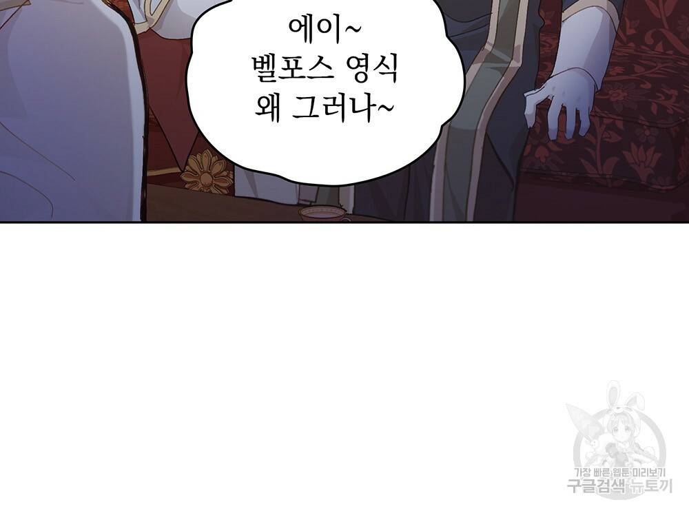 원수를 사랑하게 된 이유에 대하여 33화 45