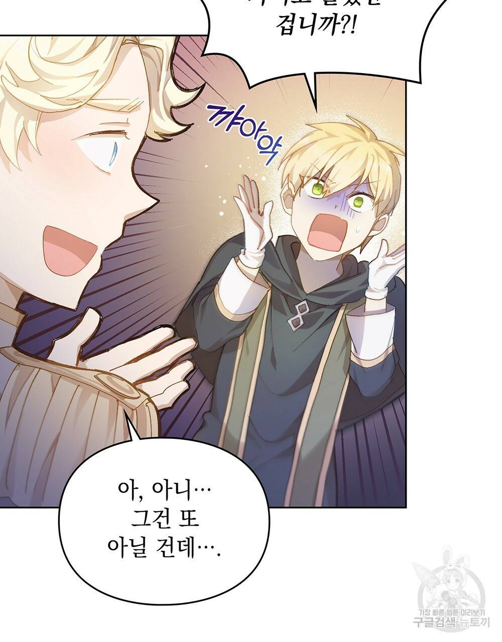 원수를 사랑하게 된 이유에 대하여 33화 48