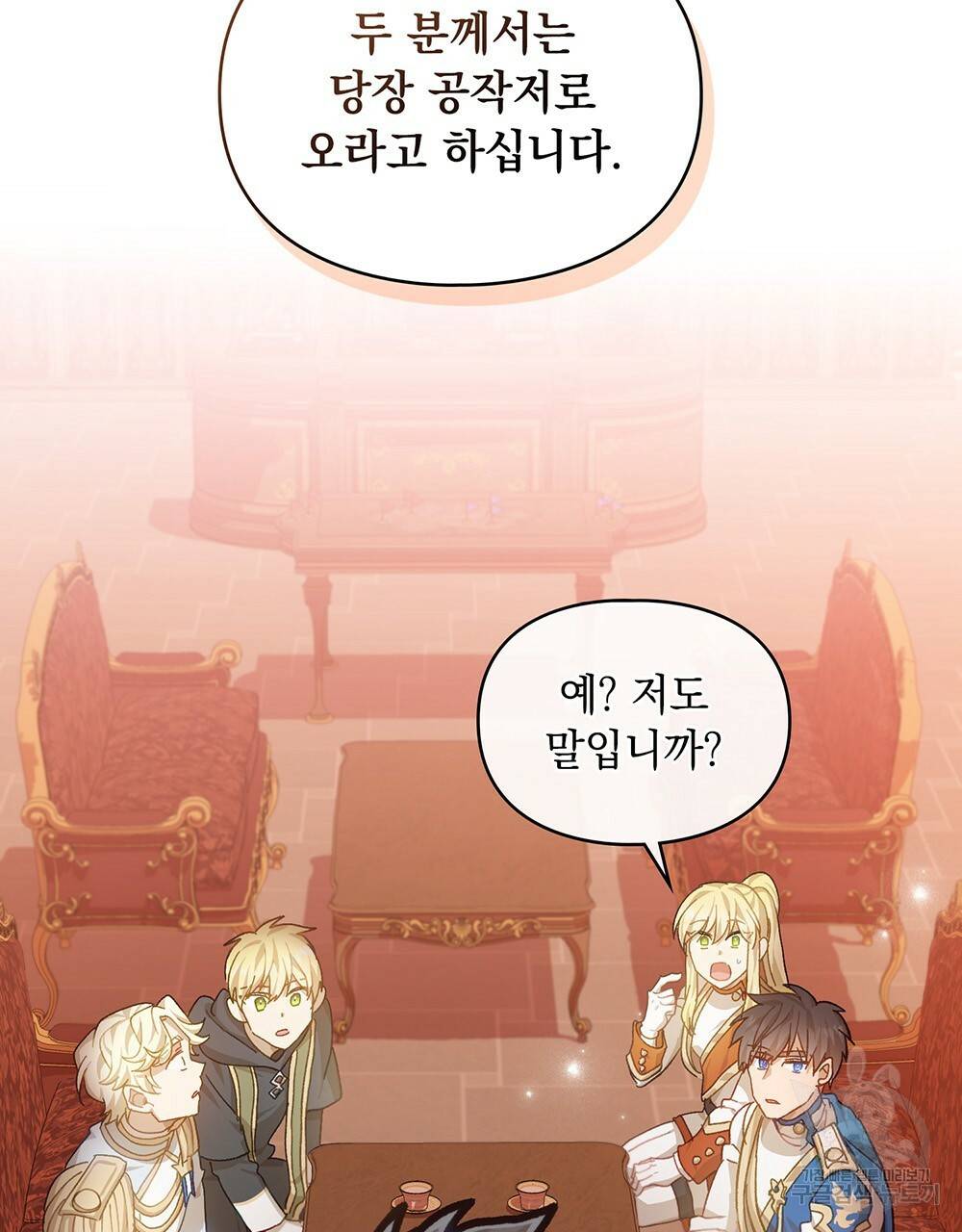 원수를 사랑하게 된 이유에 대하여 33화 78