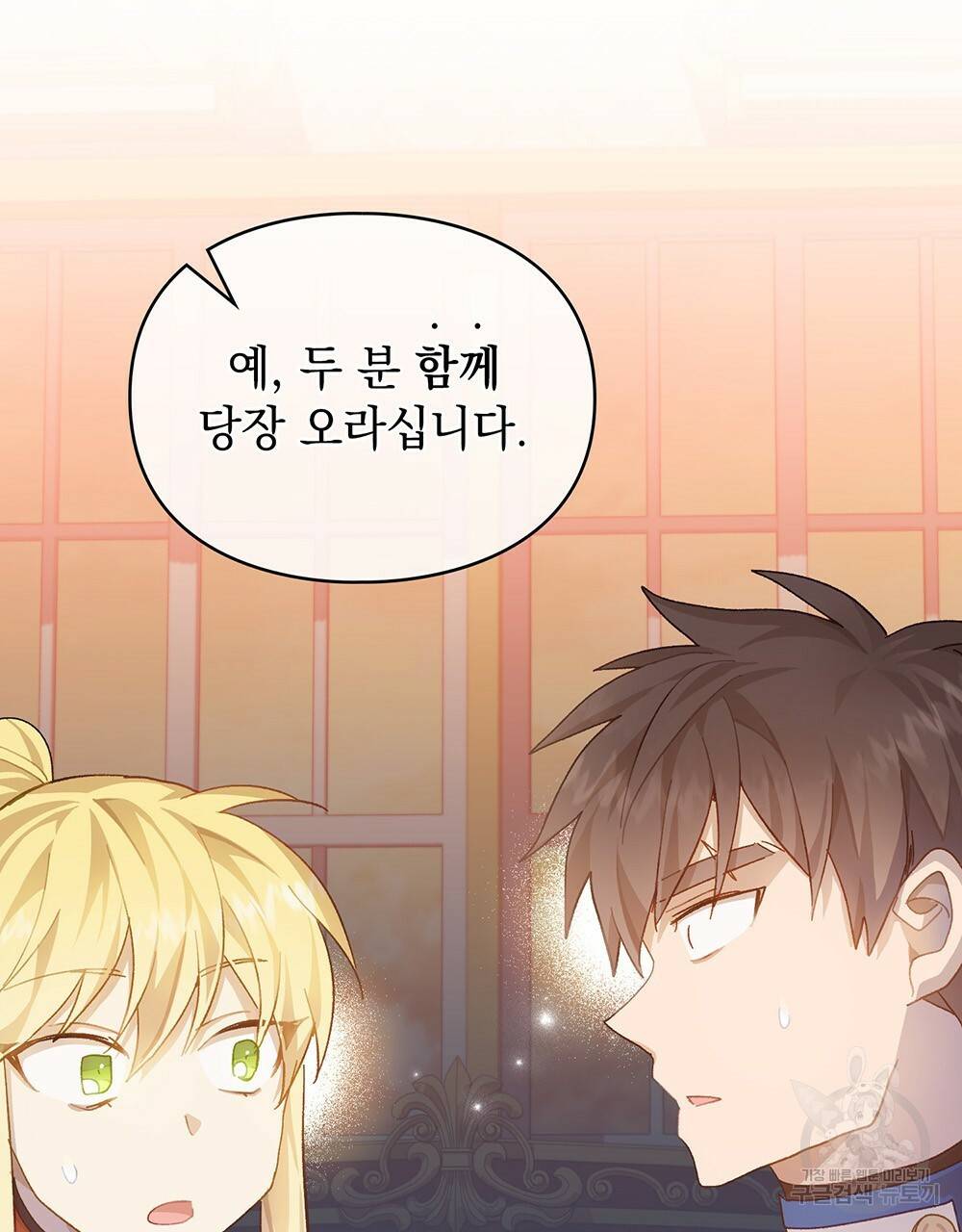 원수를 사랑하게 된 이유에 대하여 33화 80