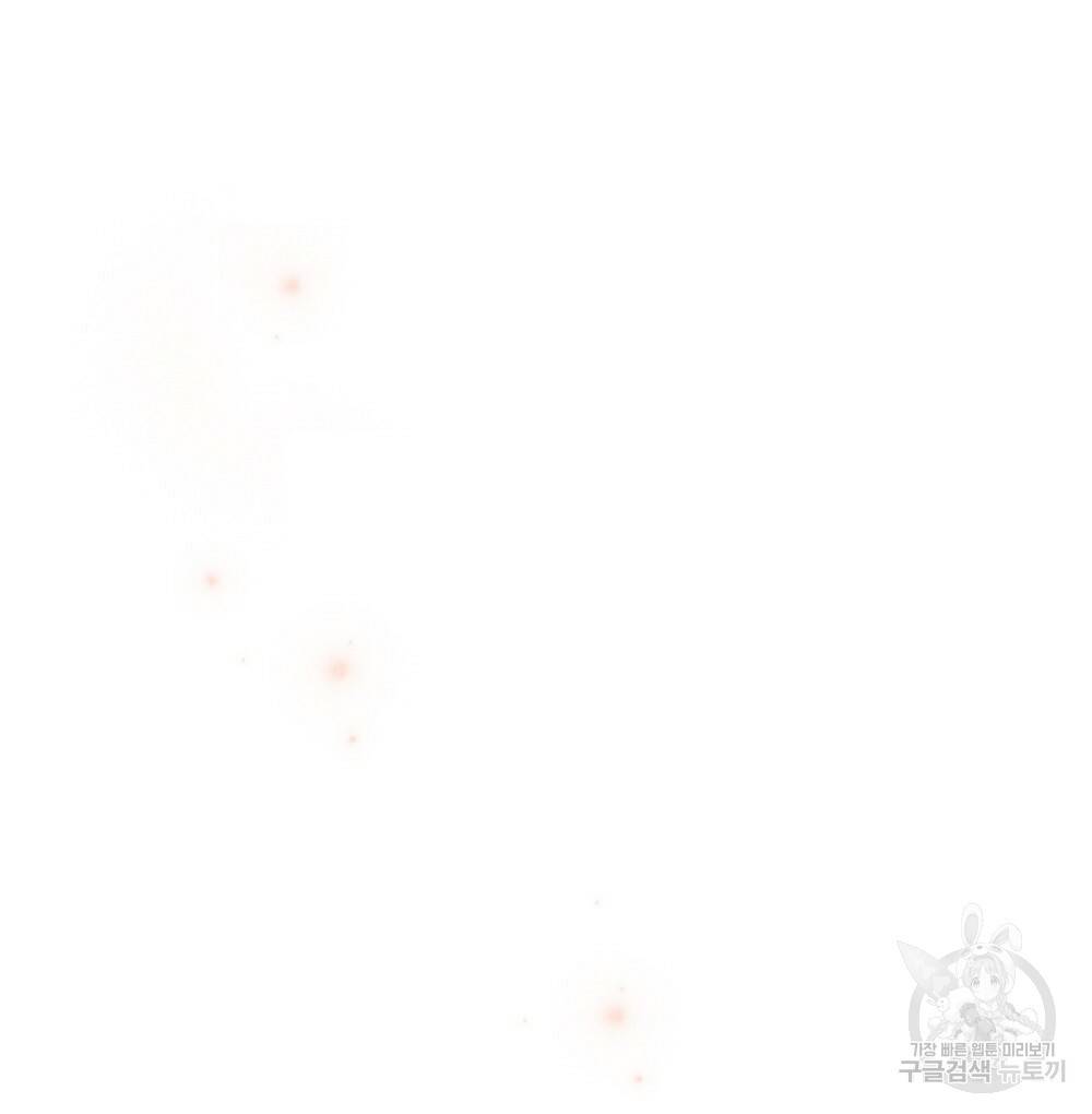 원수를 사랑하게 된 이유에 대하여 33화 82