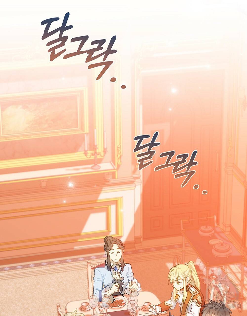 원수를 사랑하게 된 이유에 대하여 33화 83