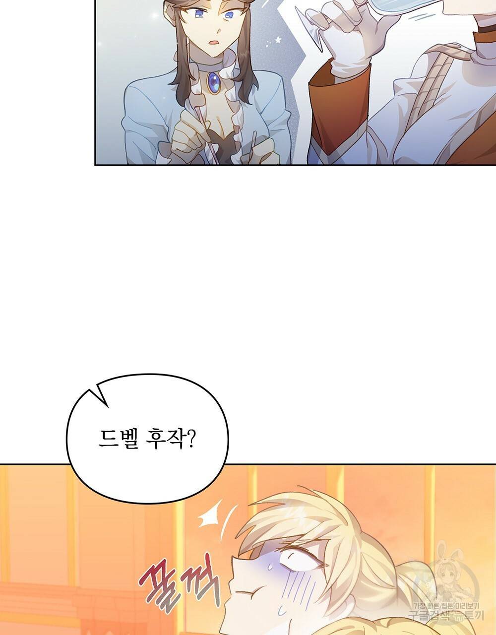 원수를 사랑하게 된 이유에 대하여 33화 90