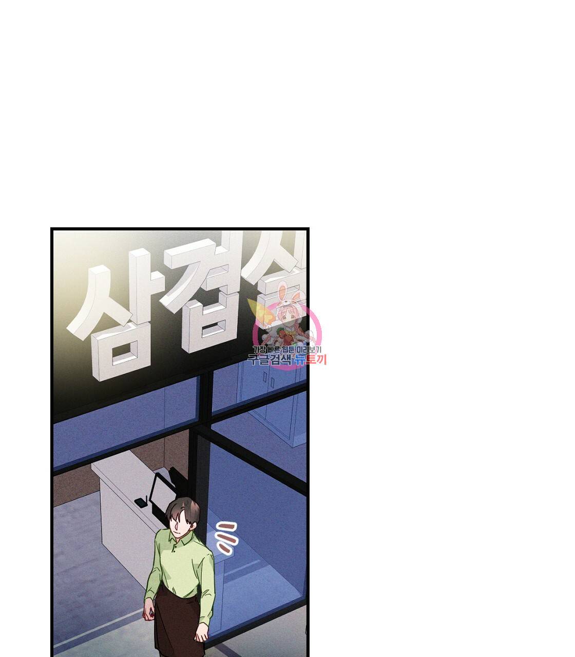 티파니에서 모닝 키스를 2화 1