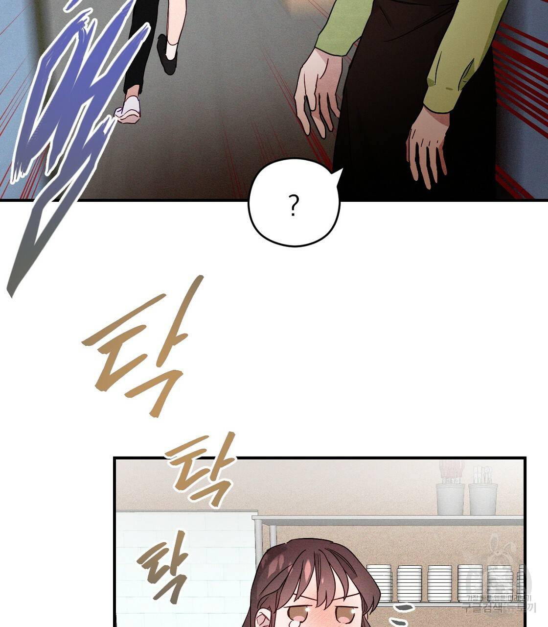 티파니에서 모닝 키스를 2화 3