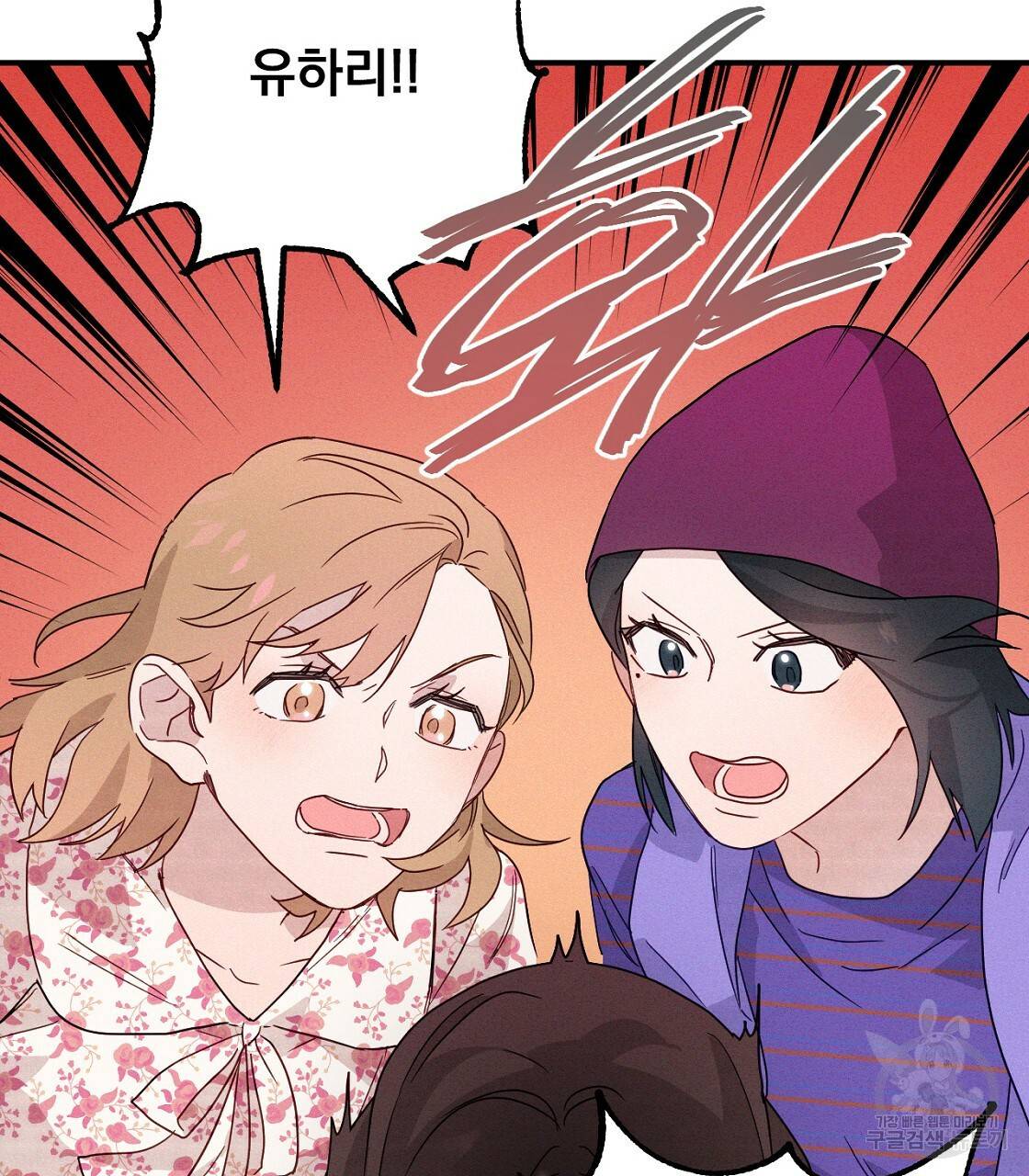 티파니에서 모닝 키스를 2화 5