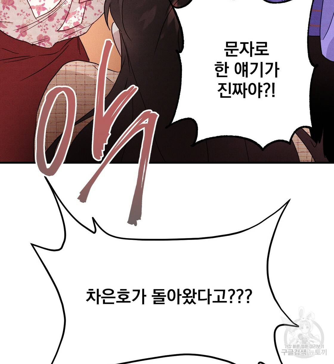 티파니에서 모닝 키스를 2화 6