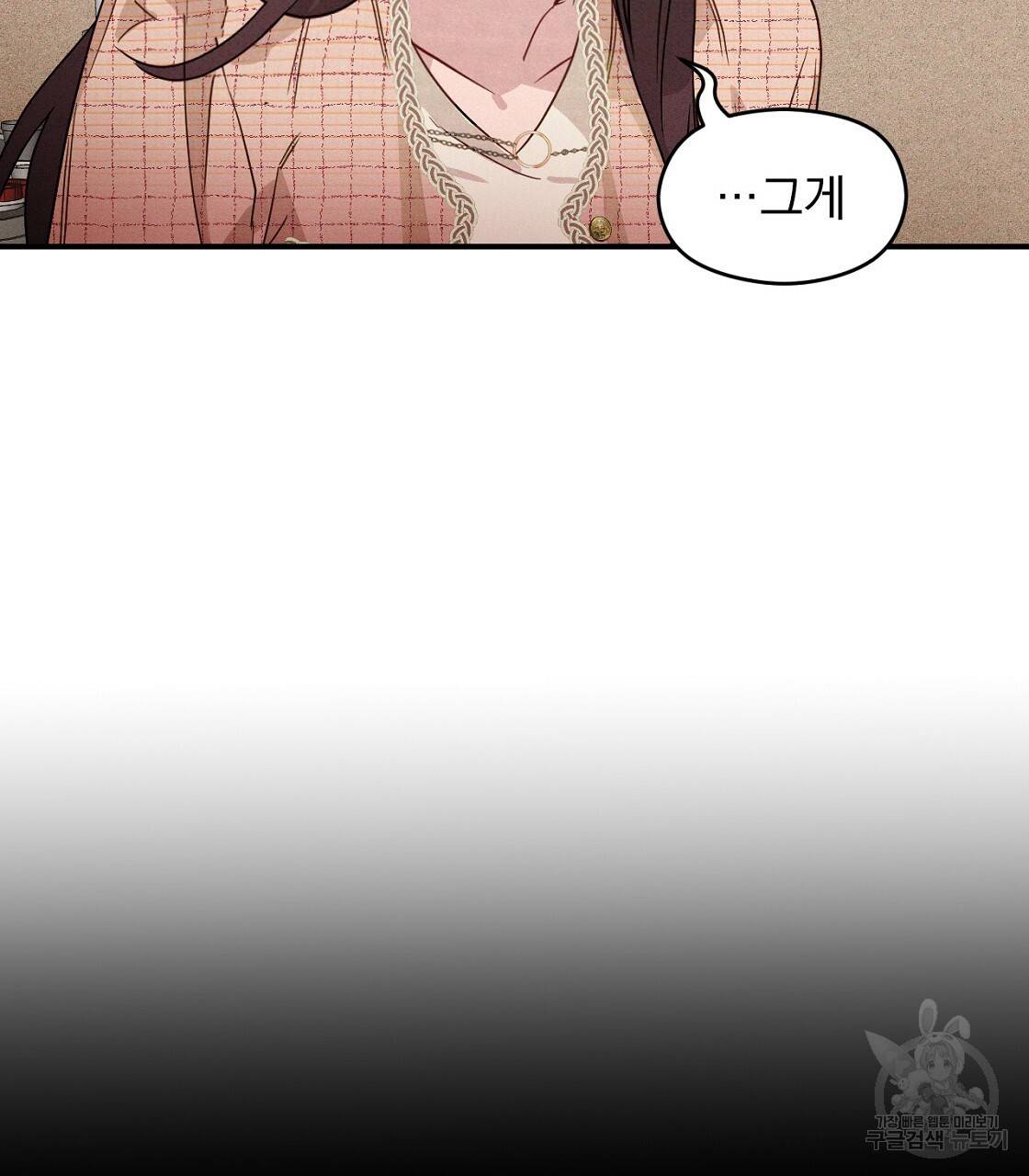 티파니에서 모닝 키스를 2화 11