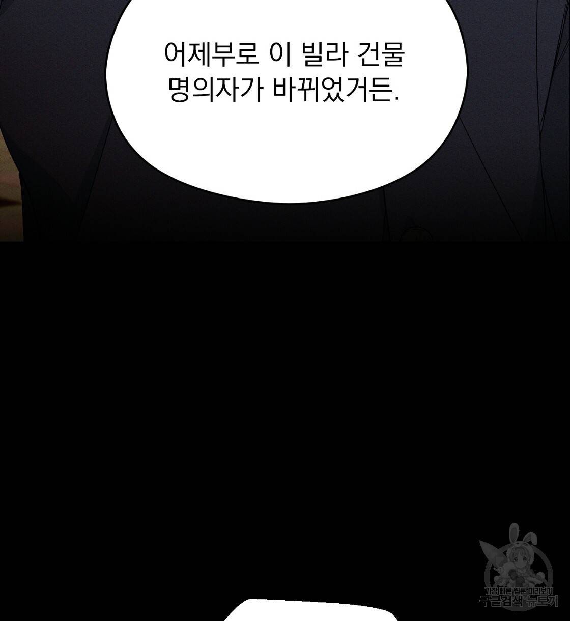 티파니에서 모닝 키스를 2화 14
