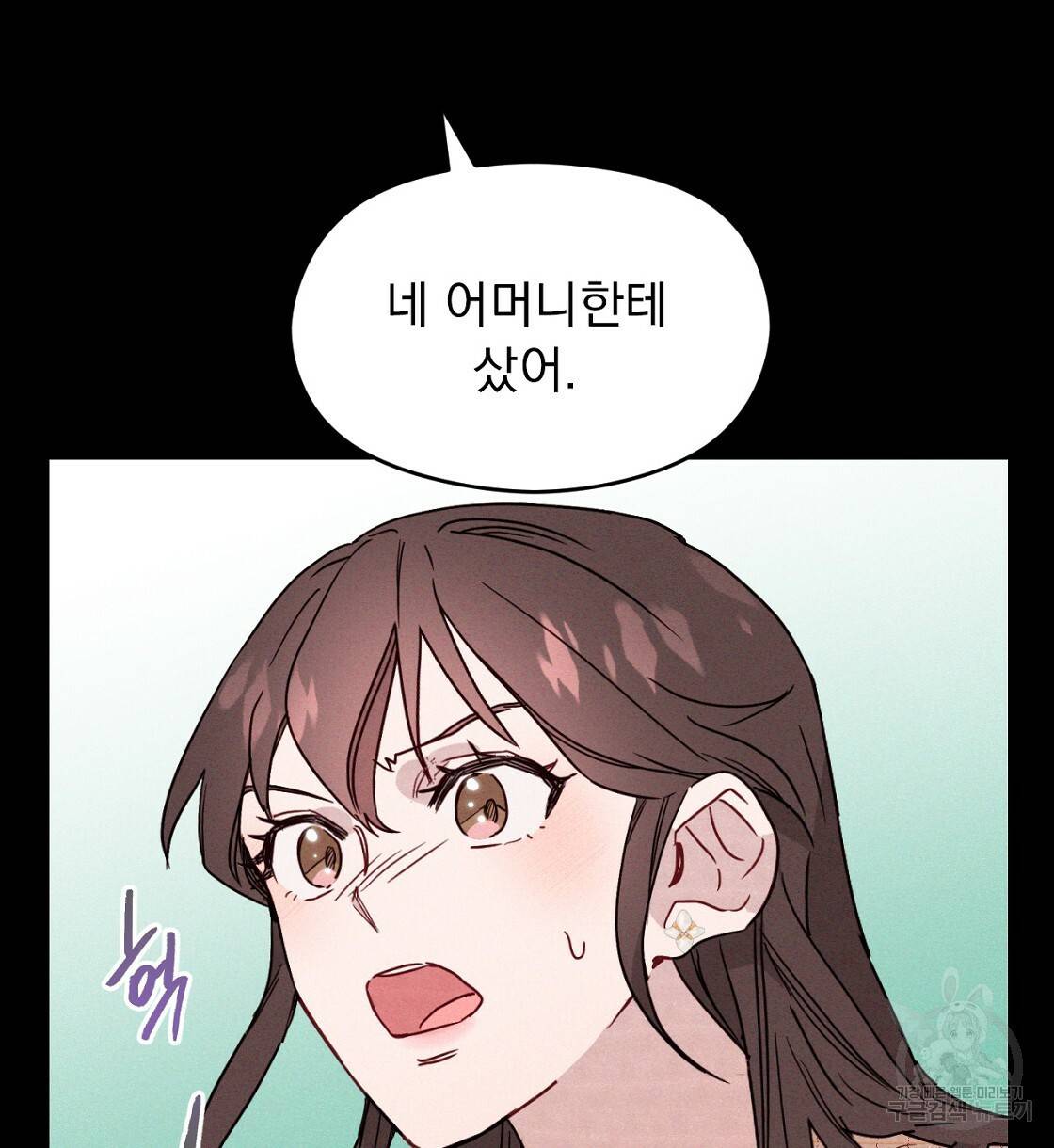 티파니에서 모닝 키스를 2화 16